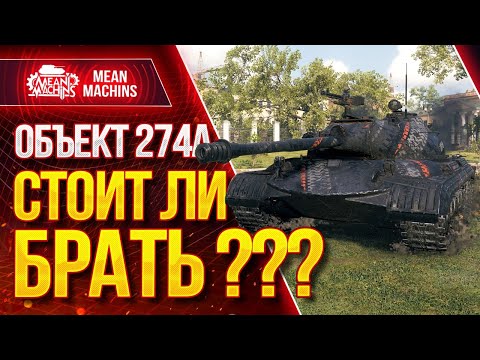 "ОБ.274а - ИГРАБЕЛЕН ИЛИ НА ПОМОЙКУ???" 07.12.20 / ПУТЬ К ТРЁМ ОТМЕТКАМ #ТриОтметки