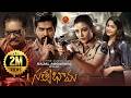 Kajal Aggarwal Action Thriller Full Movie Satyabhama Naveen Chandra Prakash Raj