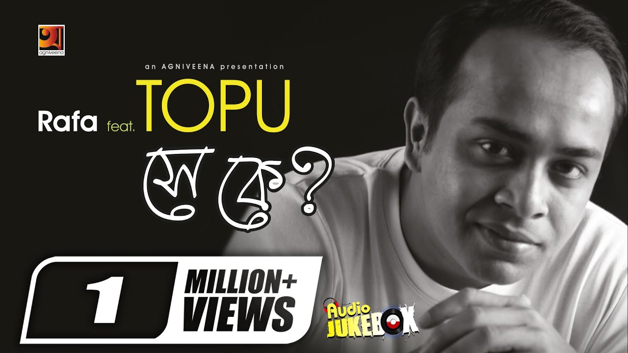 topu bondhu bojhe amake song download topu bondhu bojhe amake song download