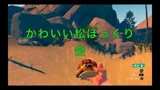 実況　ファイアーウォッチ　＃２