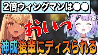 大好きな武器を後輩にディスられてしまう神成きゅぴ(w/紫宮るな、白雪レイド)【ぶいすぽっ!神成きゅぴ切り抜き】