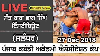 Sant Baba Bhag Singh Institute (Jalandhar) Kabaddi Cup 27 Dec 2018
