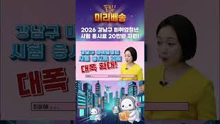 취준생 필수… 시험만 봐도 돈 돌려받는 방법💸