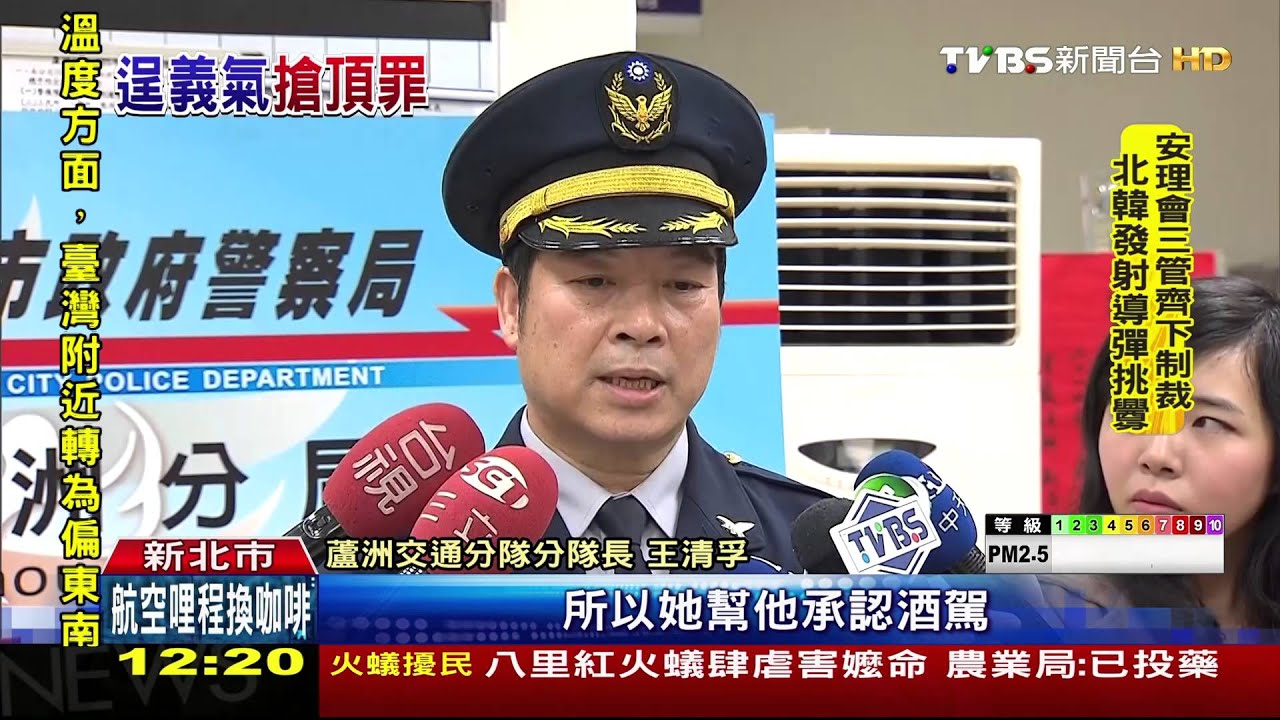 是我開車!男酒駕肇事 女幫頂罪遭識破