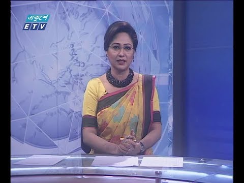 দুপুর ০২ টার সংবাদ ২৭ আগষ্ট ২০১৮