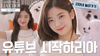Starting YouTube 💜 | LIA CHOI EP.01 Housewarming [EN][JP][CN]