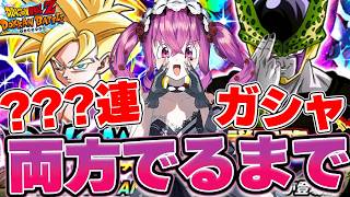 【 #ドッカンバトル #同時視聴 】セル編?!両方出るまでガシャ回す!!【#vtuber #ゲーム実況 #ドラゴンボール #shorts 】