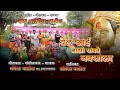 येलू आई माझी पावते नवसाला Yelu Aai Majhi Pavate Navsala Si