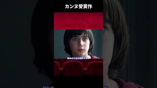【ゆっくり映画紹介】『ファーゴ』級の期待に耐えうる傑作。映画『落下の解剖学』が描く、美しくも不快な“真実”の行方【ネタバレ無し】