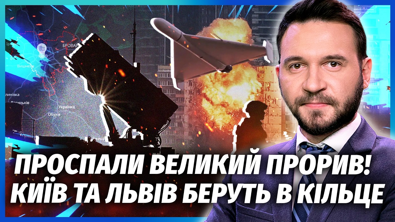 🔴Терміново! ОТОЧЕННЯ НАЙБІЛЬШИХ МІСТ УКРАЇНИ! СПАЛИЛИ НАШУ ППО. РФ запустил