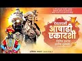 Aashadi Ekadashi 4k Status Aashadi Ekadashi Whatsapp Status Vitthu Mauli Status Aashadiekadashi