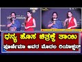 Poornima Rajkumar Kaalapatthar Kannada Movie Press Meet Vikky Varun Dhanya Ramkumar