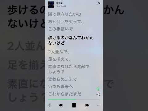 愛言葉歌詞付き