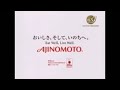 Japanese Commercial Logos Part 1