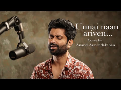 Unnai Naan Ariven (Cover) | Ilaiyaraaja | Anand Aravindakshan