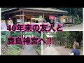 channel