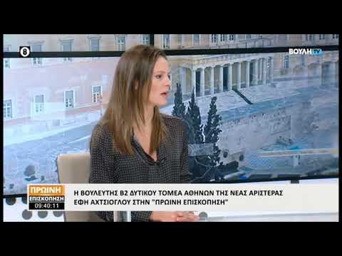 Συνέντευξη στη ΒΟΥΛΗ TV