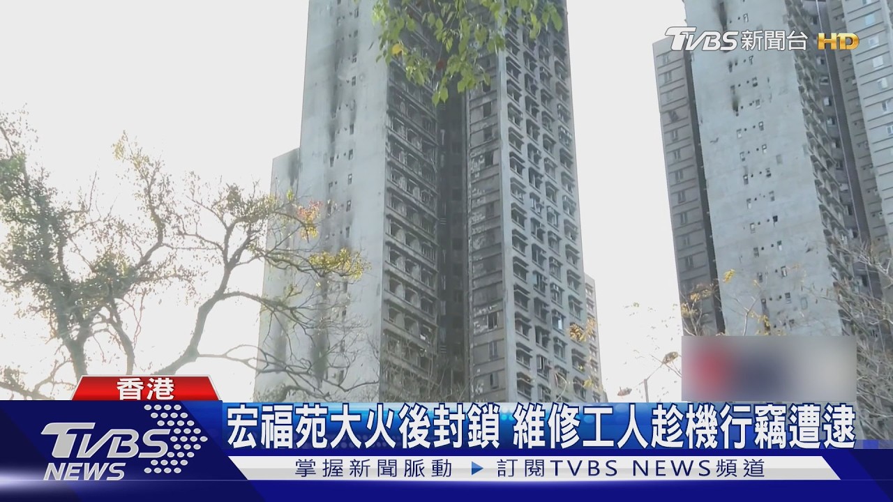 影音/港警24小時看守仍遭竊!宏福苑工人偷走36萬首飾 住戶氣炸