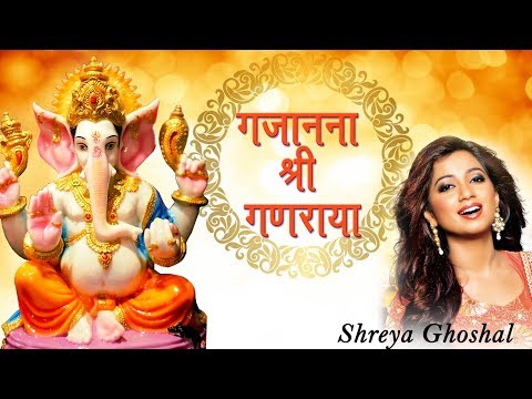 Gajanana Shree Ganaraya | Shreya Ghoshal | Lyrical | Sagarika Bhakti