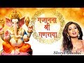 Gajanana Shree Ganaraya Shreya Ghoshal Lyrical Sagarika Bhakti
