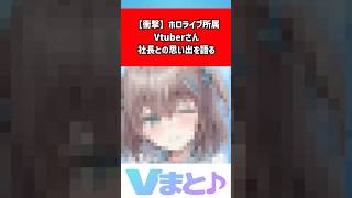 夏色まつり、YAGOOとの約束を7年越しに回収｜ホロライブ音ゲー発表で語られた感動エピソード #shorts #夏色まつり #ホロライブ #YAGOO