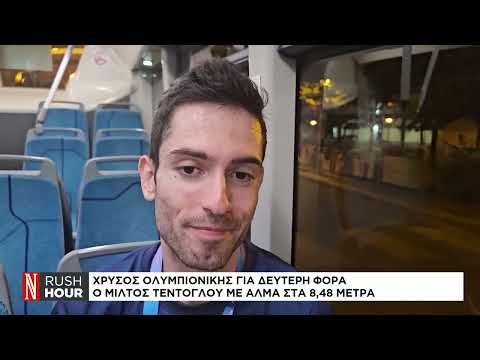 Μίλτος Τεντόγλου: Χρυσός Ολυμπιονίκης για δεύτερη φορά