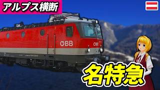 Download lagu The star before the Railjet. What made the Transalpin so amazing? [#Let'sGoTravelingByMysteriousT... mp3