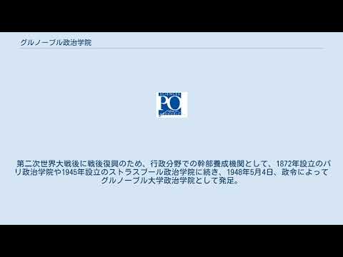 グルノーブル第一大学 - 定義