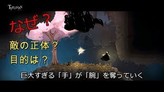 【女ゲーム実況】アクション #3 Typomanタイポマン