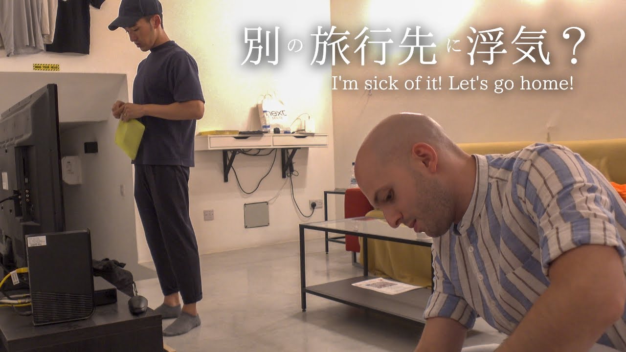 旅行中、別の旅行先に浮気してしまった国際カップルに密着！