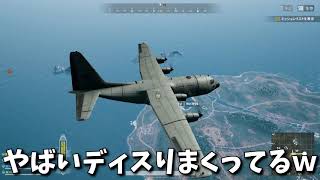 ？？「昭和生まれでPUBGとかないわｗｗｗ」【KUN】