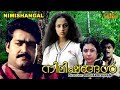 Nimishangal Malayalam Full Movie Mohanlal Shankar Nalini HD