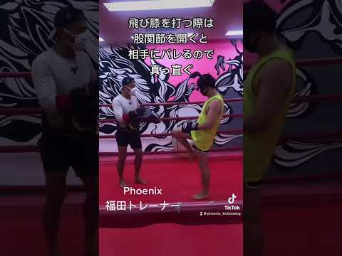 実戦で使える！右膝蹴りのやり方とポイント