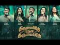 KIRUBAYITHE DEVA KIRUBAYITHE Salome Christopher Daniel Stella Cherie Tamilchristiansong