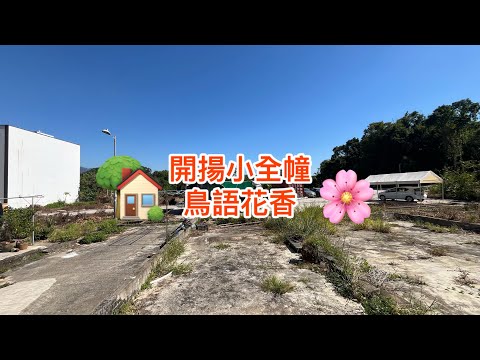 打鼓岭 Youtube Video