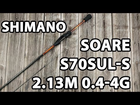 Спінінг Shimano Soare BB 19 S70SUL-S 2.13m 0.4-4g