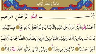 Download lagu 18-Surah Al Kahf - AbdurRahman Al-Sudais -Arabic translation HD mp3