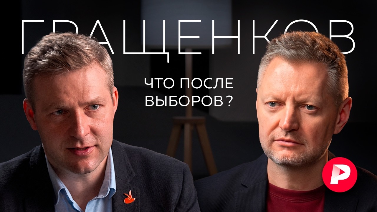 Илья Гращенков о закручивании гаек, мобилизации, военном положении и других 