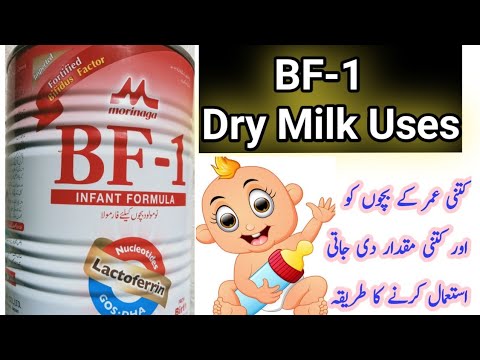 BF-1 Dry Milk Uses|Bacho ka khushk dudh BF1|