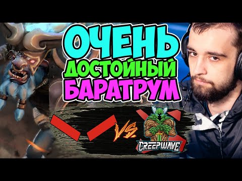 🔴ТЕПЕРЬ БАРАТРУМ БУДЕТ ВО ВСЕХ ПАБЛИКАХ СТРАНЫ?/HellRaisers vs Creepwave/D2CL S5