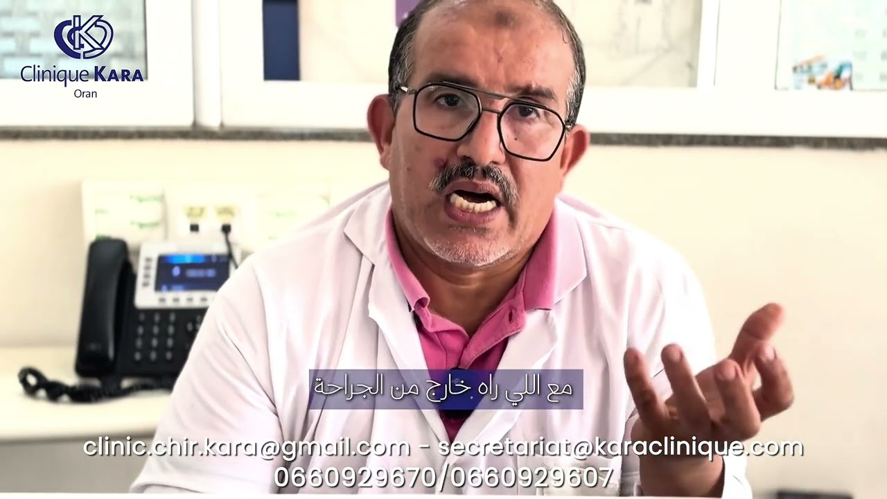 Horraires des visites à la clinique KARA SEDDEKIA