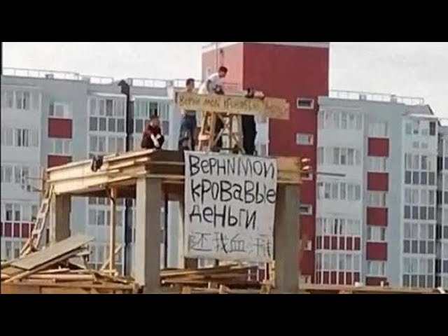 Верните "кровавые" деньги!