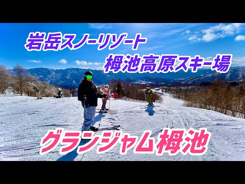 Video: 【１泊2日スキー旅Vlog】初日の霧ヤバすぎ！2日目は超快晴☀️岩岳スノーリゾート/栂池高原スキー場/グランジャム栂池