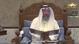 2024 - الصُّحبة الجميلة بين الزوجين - عثمان الخميس