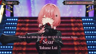 [NEW ORIGINAL SONG] Takane Lui ♬Soar @鷹嶺ルイ超重大生誕LIVE