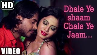 Dhale Yeh Shaam Chale Yeh Jaam Lyrics - Rang-E-Ishq