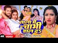 Video Trishakarmadhu Shivani Singh ताला में चाभी डाल दS Raushan Singh 