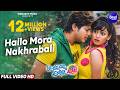 Hailo Mora Nakhra Bali Odia Film Masti Song Babusan Seetal Asima Panda Abhijit Sidharth Music