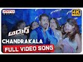 Chandrakala Full Video Song 4K Adhurs Movie Jr NTR Nayanthara Sheela Devi Sri Prasad