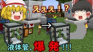 【ゆっくり実況】宇宙目指してMOD生活！ part51【Minecraft】 （準備回で、爆発！？）